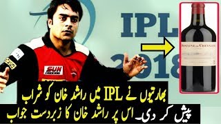 IPL 2018 Rashid Khan Great Reply To Indians When They Offer Alcohol To Rashid Khan [upl. by Anomis]