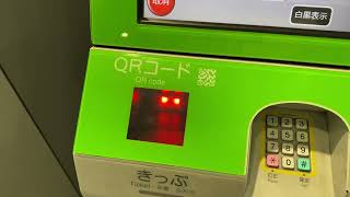 岡山駅の券売機でエクスプレス予約のe特急券を発券するやり方 [upl. by Sokin]