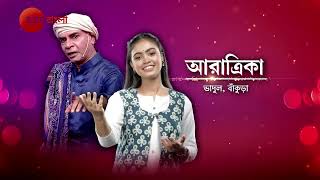 Sa Re Ga Ma Pa 2024  ARATRIKA amp GAUTAM HALDAR  Promo  আজ  930 PM  Zee Bangla [upl. by Nickolai485]