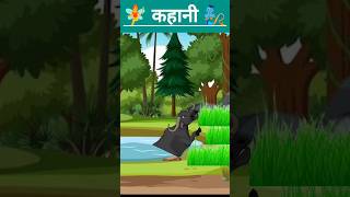 लालची भैंस Hindi Cartoon Story  Hindi Cartoon new story  Hindi moral story  Moralkahani in hindi [upl. by Yecart]