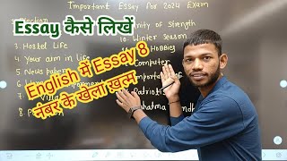 Essay Writing Tricks in English। How to write essay in English । Essay trick By Sunny Sir onlinegkgs [upl. by Rowena369]