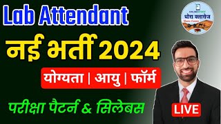 Lab Attendant नई भर्ती 2024  Rajasthan Lab Assistant Vacancy 2024  NVS Lab Attendant Bharti 2024 [upl. by Zashin77]