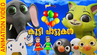 കുട്ടിപാട്ടുകൾ  October 2023  Malayalam Songs for Kids by GooBee [upl. by Dugald672]