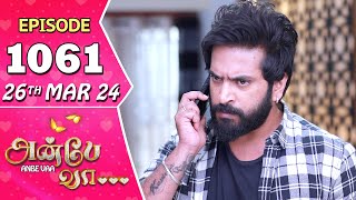 Anbe Vaa Serial  Episode 1061  26th Mar 2024  Virat  Shree Gopika  Saregama TV Shows Tamil [upl. by Im]