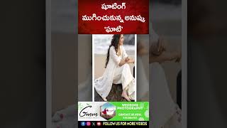 షూటింగ్ ముగించుకున్న అనుష్క ‘ఘాటి’  GHAATI Official Glimpse Telugu  Krish Jagarlamudi  Thaman [upl. by Llerraj]