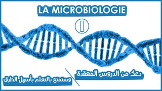 La microbiologie [upl. by Yrolg]