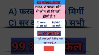 Vairal gk questions and answers in hindi language gkquestion ias [upl. by Melvin402]