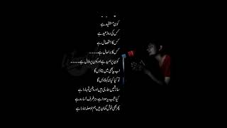 Naam Hoga Khabron Me Aur Lapata Ho jaunga shorts youtubeshorts viral urdupoetry gazal shyari [upl. by Ladnik844]