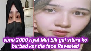 slma 2000 riyal Mai bik gai sitara ko burbad kar dia  hotel Kon gaya faces Revealed [upl. by Oilime]