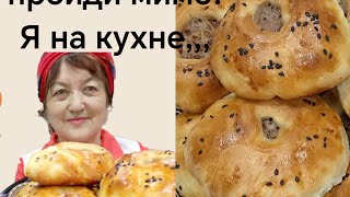 Беляши Не пройди мимо Я на Кухне [upl. by Annoyek77]