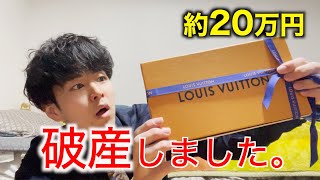 【破産】金欠大学生が超高級ブランドの財布を買う [upl. by Hulton]