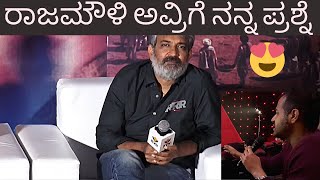 MY QUESTION TO RAJAMOULI  RRR EVENT BENGALURU  RAM CHARAN  JR NTR  RAJAMOULI KANNADA INTERVIEW [upl. by Einal]