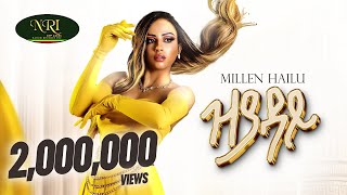 Millen Hailu  Zyaday  ሚለን ሃይሉ  ዚያዳይ  New Eritrean Music 2023 Official Video [upl. by Mcconnell368]