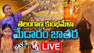 Medaram Jatara LIVE  Sammakka Sarakka Jatara 2022  Day 2  V6 News [upl. by Mourant]