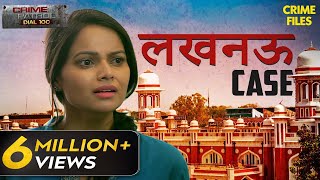 Lucknow का एक चौंकाने वाला Case  Crime Patrol Series  TV Serial Latest Episode [upl. by Weissmann235]