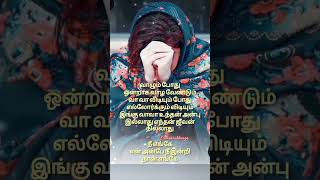 Nee engae en anbae tamil song tamilsong lovesong love feeling melody alone lyrics sad [upl. by Ykcul673]