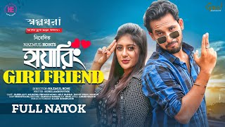 Hiring Girlfriend  Bangla Natok l Zaher Alvi  Maimuna Ferdous Momo  New Bangla Natok 2022 [upl. by Aicnorev]