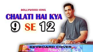 Chalti Hai Kya 9 se 12 song  instrumental  Keyboard cover  roland xp60  by Music Retouch [upl. by Atnauq]