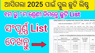 ଛୁଟି ଲିଷ୍ଟ 2025  Odisha Elementary School Holiday List 2025 School Holiday List 2025 [upl. by Trescott]