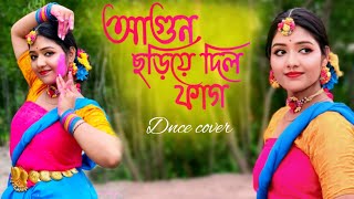 Agun Choriye Elo fag l Dance Cover l Tansener Tanpura sayaniofficial [upl. by Athalla]