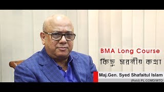 BMA Long Course Maj Gen Syed Shafaitul Islam [upl. by Arihsay]