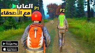 افضل 10 العاب اونلاين مع اصدقائك للاندرويد والايفون 2024  Top 10 Multiplayer Games for Android [upl. by Michaela]