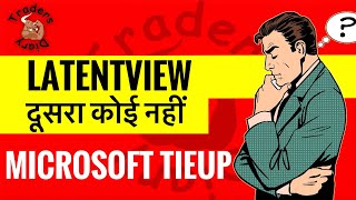 latentview share latest news  इसके जैसा दूसरा नहीं  Microsoft partner   latent view share news [upl. by Lipson750]