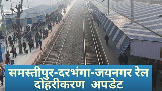 समस्तीपुरदरभंगाजयनगर रेललाइन दोहरीकरण पर दुर्घटना Samastipur Jaynagar Double line Update [upl. by Carmel]