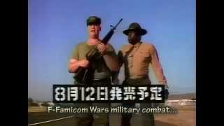 Famicom Wars Commercial subs 1988 FC [upl. by Eatnad246]