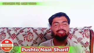 Hashmi Janan Kafan Ghwari Gi quot  Beautiful Pushto Naat Sharif  Islamic Naat Status  Islamic ETZ [upl. by Kylie49]