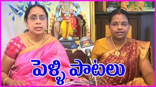 Telugu Marriage Traditional Songs పెళ్లి పాటలు  Wedding Songs In Telugu  Pelli Paatalu [upl. by Camm]