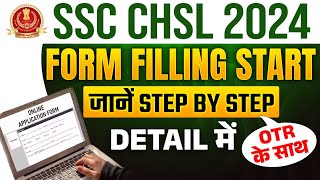 SSC CHSL Form Fill Up 2024 Kaise Kare  SSC CHSL Form Kaise Bhare 2024  SSC CHSL Form Fill Up 2024 [upl. by Chin75]