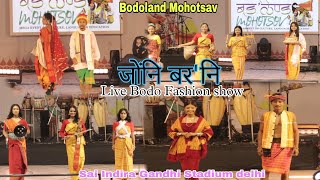 Bodo Fashion show  Aronai Entertainment  Bodoland Mohotsav in New Delhi at indira Gandhi Stadium [upl. by Nerissa819]