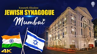 Knesset Eliyahoo Synagogue Mumbai India  Ramesh amp Suresh Vlogs [upl. by Gilliette565]