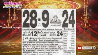 Panchangam 28 September 2024  Tamil Calendar tamilnaduepaper panchangam tamilpanchangam [upl. by Adnohsak]