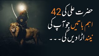 42 Heartbreaking Sayings of Hazrat Ali  Hazrat Ali Quotes [upl. by Ettenajna]