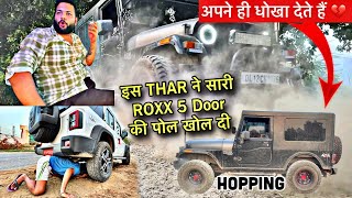 अब भी भरोसा नहीं करोगे क्या 🤦🏻‍♂️ एक THAR बनी दूसरी THAR ROXX की दुश्मन 😡 [upl. by Enneiluj]