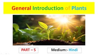 General Introduction of Plants Part5 Hindi [upl. by Timmi481]