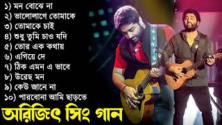 Kolkata emotional superhit Bangla song lyrics 💔😭😭😭 Arjith sing bangla song lyrics [upl. by Torrence]