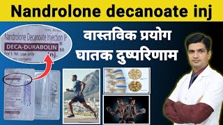 Nandrolone Decanoate injection ip 50 mg uses in hindi [upl. by Hsac429]