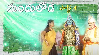 MANDULODA ORI MAYALODA ll Appalnaidu Burrakatha ll Folk Songs ll Musichouse27 [upl. by Muna]