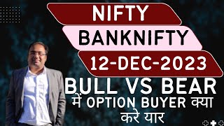 Nifty Prediction and Bank Nifty Analysis for Tuesday  12 December 2023  Bank NIFTY Tomorrow [upl. by Runkel]