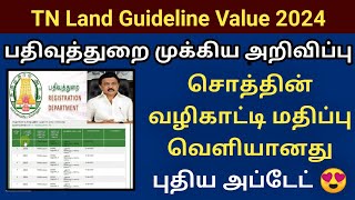 பதிவுத்துறை வழிகாட்டி மதிப்பு புதிய அப்டேட் TN land property guideline value 2024 landregistration [upl. by Lynnelle]