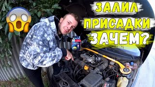 Залил присадки хадо в убитый двигатель  Xado Revitalizant EX120 12  Честный отзыв о присадках [upl. by Debbie]