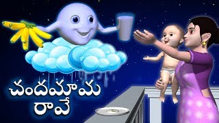 Chandamama Raave Telugu 3D Rhymes for Children More Baby songs [upl. by Dasteel]