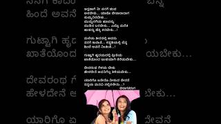 ನನಗೂ ಒಬ್ಬ ಗೆಳೆಯ 2💖ರಾಧಿಕ ಪಂಡಿತ್💖ಮೊಗ್ಗಿನ ಮನಸು💖Nanagu Obba Geleya💖Radhika Pandit💖Moggina Manasu💖💞 [upl. by Dianna]