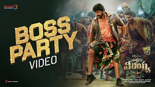 Waltair Veerayya  Boss Party Video  Megastar Chiranjeevi Urvashi Rautela  DSP Bobby Kolli [upl. by Isherwood]