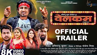 welcome movie Mani meraj ki superhit seen trailerbhojpuri viralvideo Sayarsk [upl. by Culberson]