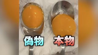 コンビニ弁当の生卵のヤバさが10秒でわかる動画 shorts [upl. by Terchie115]