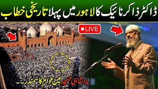 🔴Live  Dr Zakir Naik First Speech in Lahore  Big Crowd in Badshahi Mosque Lahore [upl. by Wolfy]